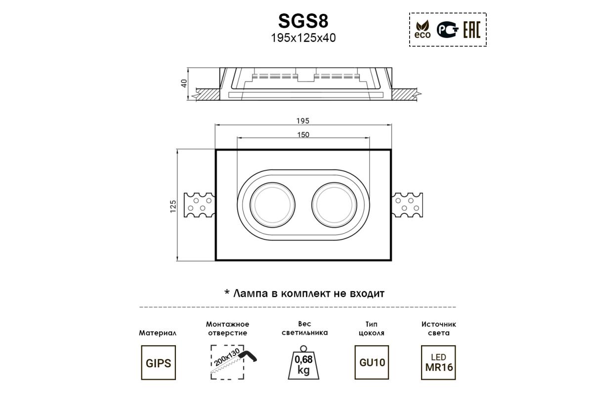 Встраиваемый светильник Artpole SGS8 в Санкт-Петербурге