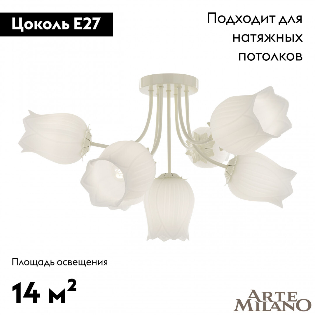 Потолочная люстра Arte Milano Napoli 319066/D780/7 IV в Санкт-Петербурге