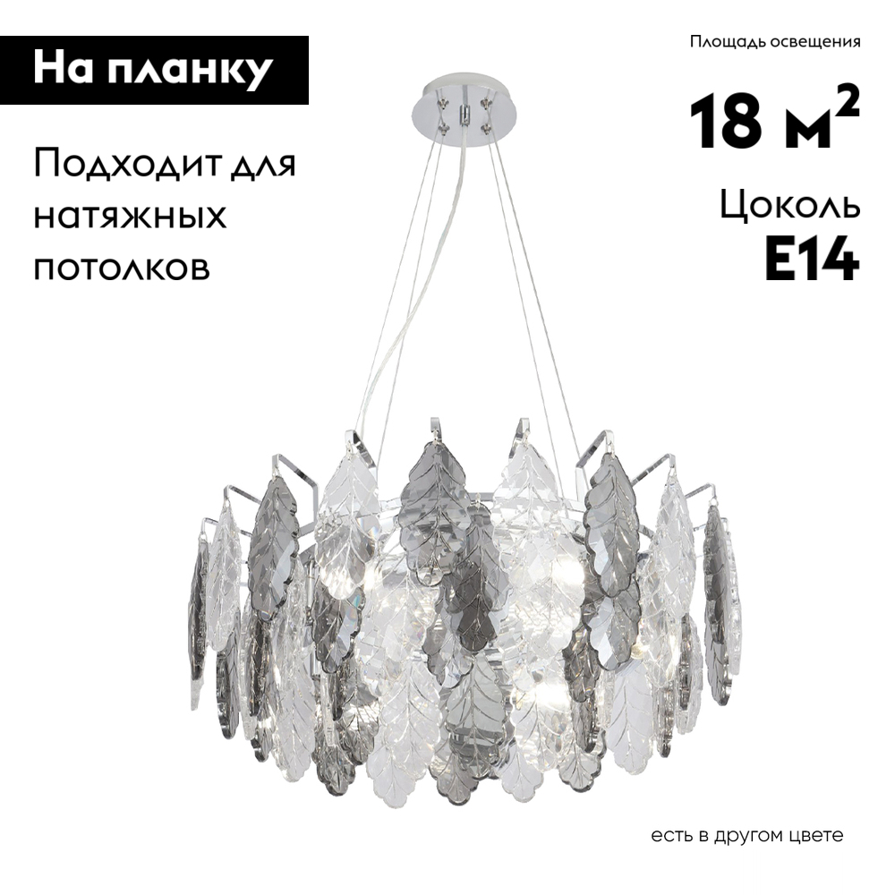 Подвесная люстра Crystal Lux TREVI SP6 CHROME в Санкт-Петербурге