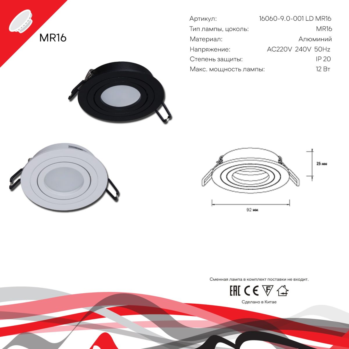 Встраиваемый светильник Reluce 16060-9.0-001LD MR16 WT в Санкт-Петербурге