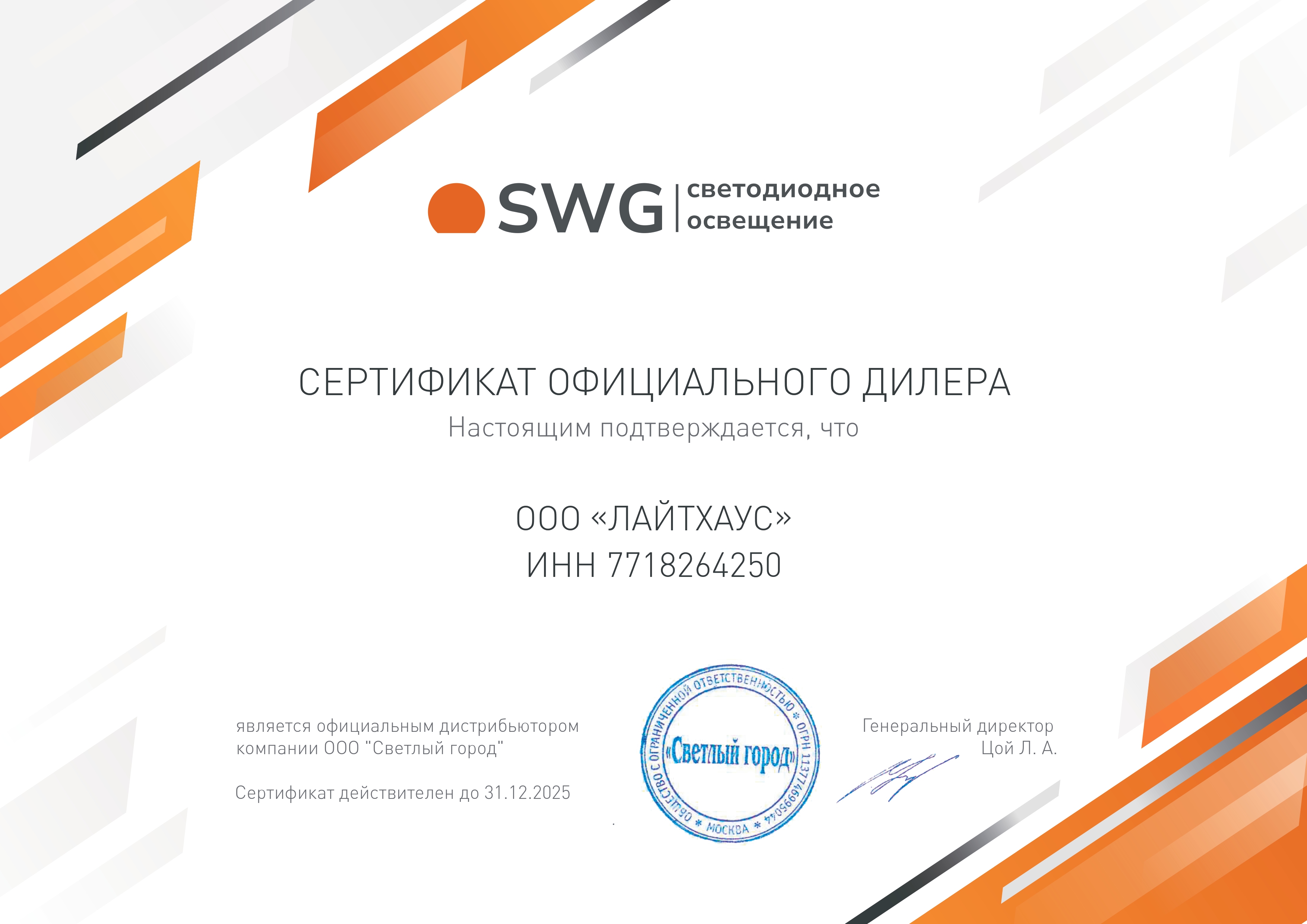 Встраиваемый шинопровод DesignLed SY-601201-CL-2-BL 009110 в Санкт-Петербурге