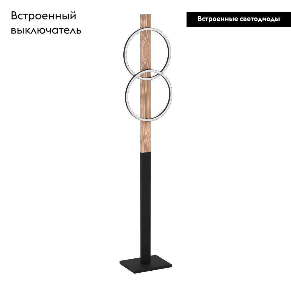 Торшер Eglo Boyal 900892 в #REGION_NAME_DECLINE_PP#