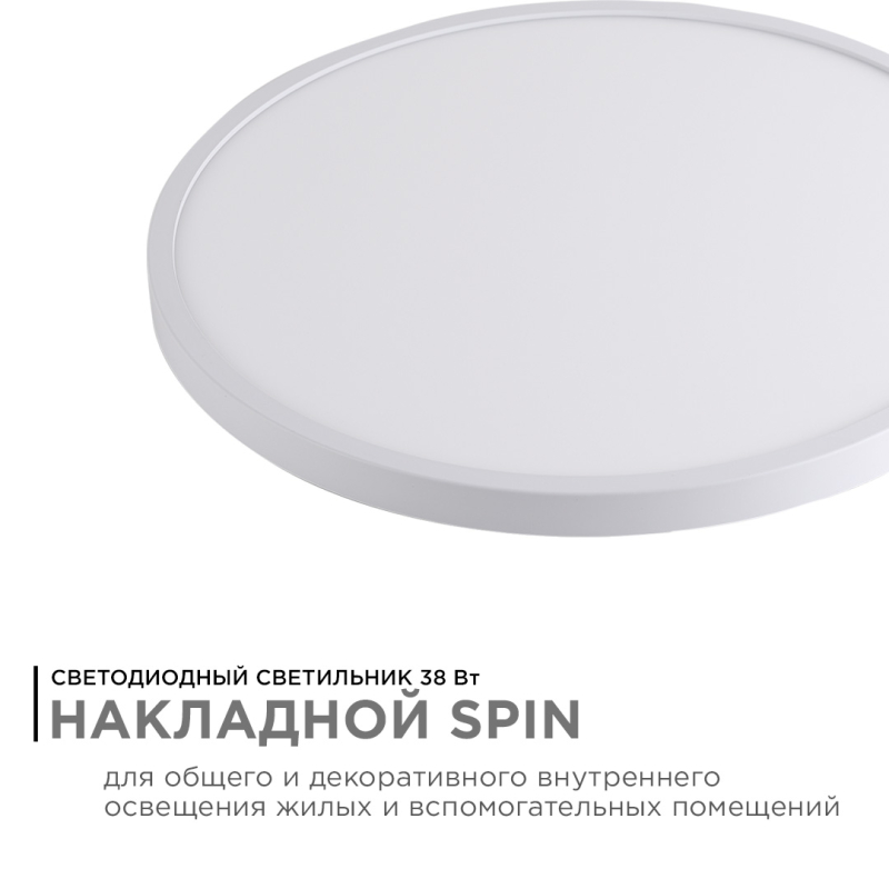 Настенно-потолочный светильник Apeyron Spin 18-136 в Санкт-Петербурге