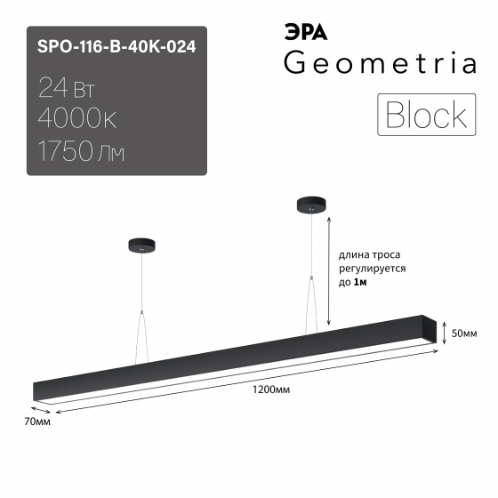 Подвесной светильник Эра Geometria SPO-116-B-40K-024 Б0058865 в Санкт-Петербурге