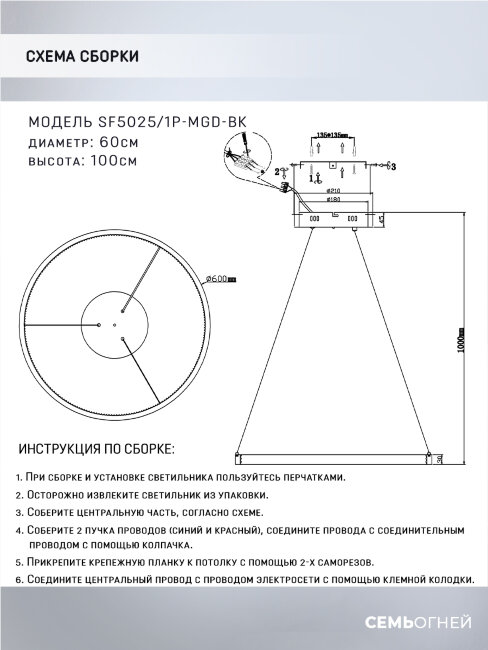 Подвесной светильник Seven Fires Andris SF5025/1P-MGD-BK в Санкт-Петербурге