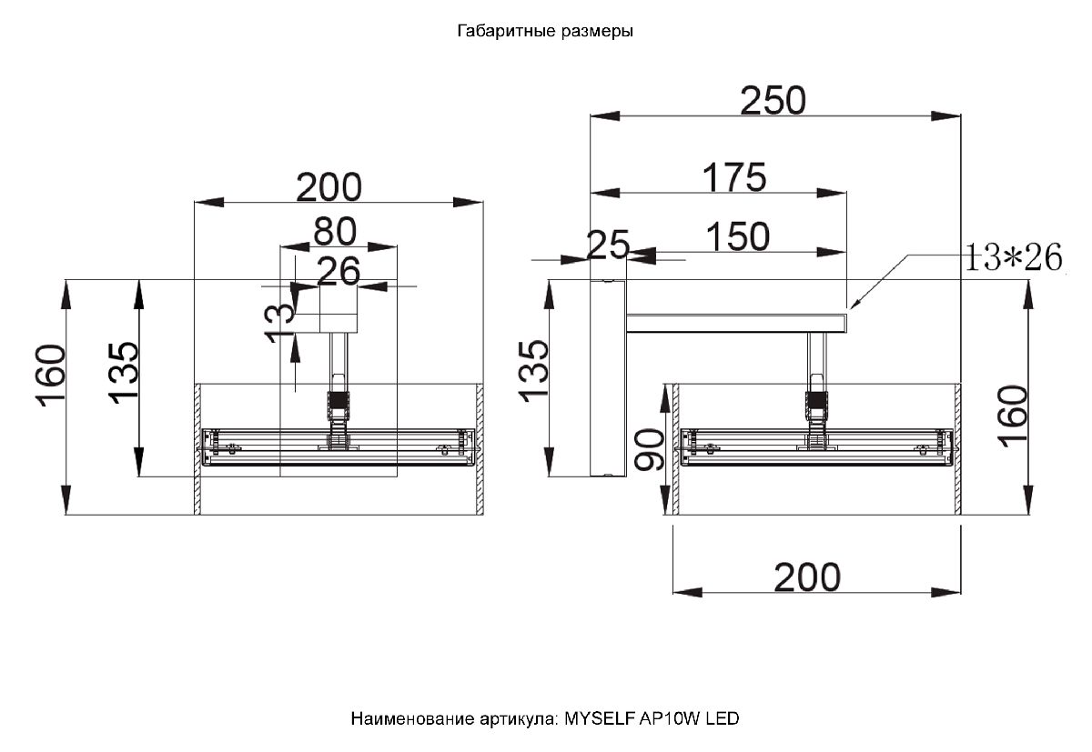 Бра Crystal Lux MYSELF AP10W LED в Санкт-Петербурге