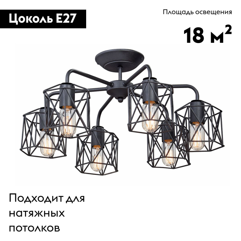 Потолочная люстра Vitaluce V4382-1/6PL в Санкт-Петербурге