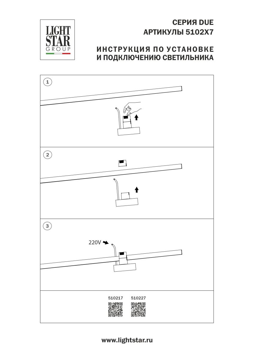 Блок питания 48V на шинопровод к 210ххх/270ххх 200W черный Lightstar Due Hermes 510227 в #REGION_NAME_DECLINE_PP#