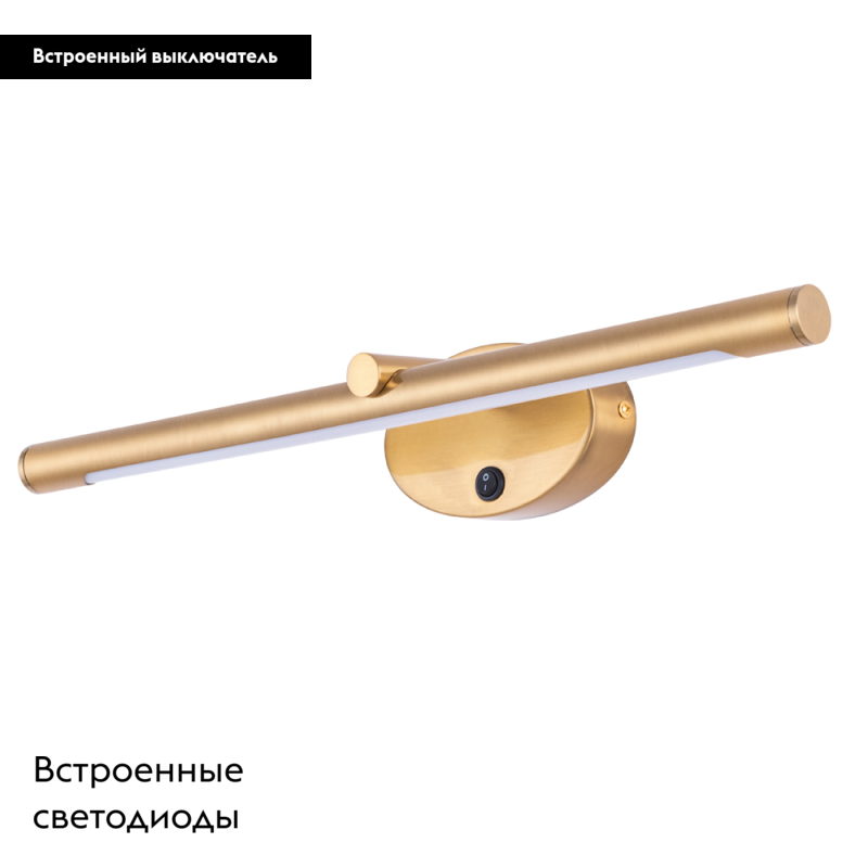 Подсветка для картин Arte Lamp Ronnie A8025AP-1PB в #REGION_NAME_DECLINE_PP#