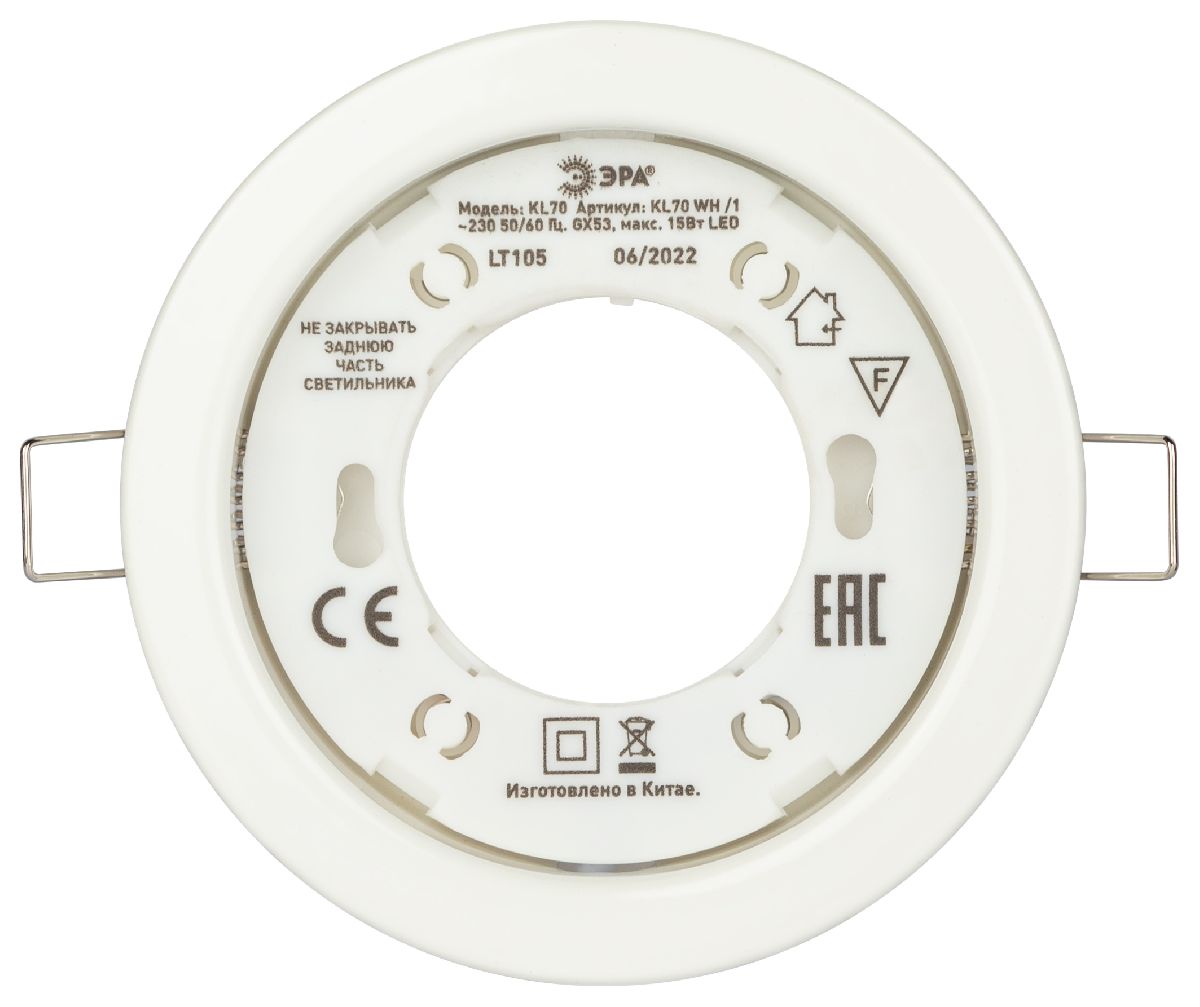 Встраиваемый светильник Эра KL70 WH-10 Б0057477 в Санкт-Петербурге