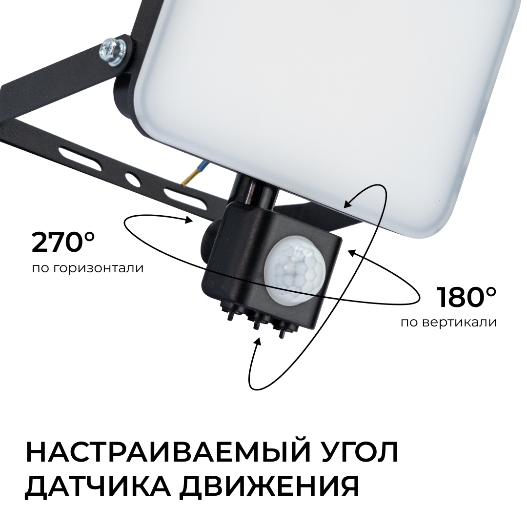 Прожектор CCT с датчиком движения Apeyron 05-54 в Санкт-Петербурге