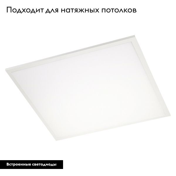 Светодиодная панель Arlight IM-S600x600-40W Day4000 023145(2) в Санкт-Петербурге