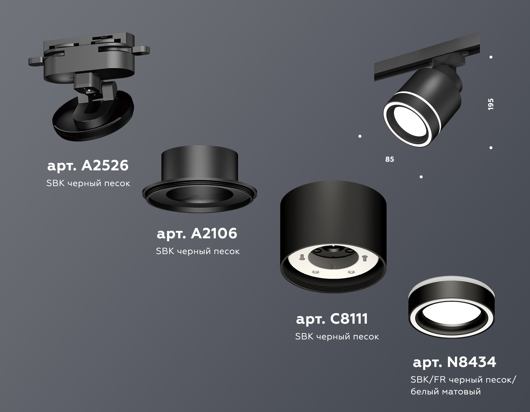 Трековый светильник Ambrella Light Track System XT8111003 (A2526, A2106, C8111, N8434) в Санкт-Петербурге