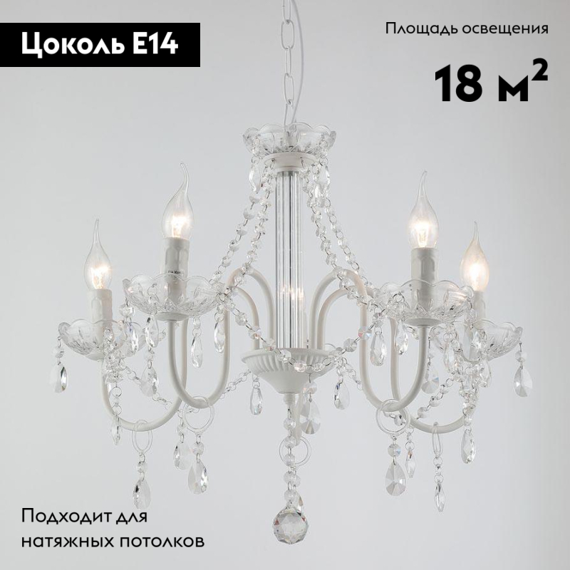 Подвесная люстра Moderli Fettel V2510-5P в Санкт-Петербурге