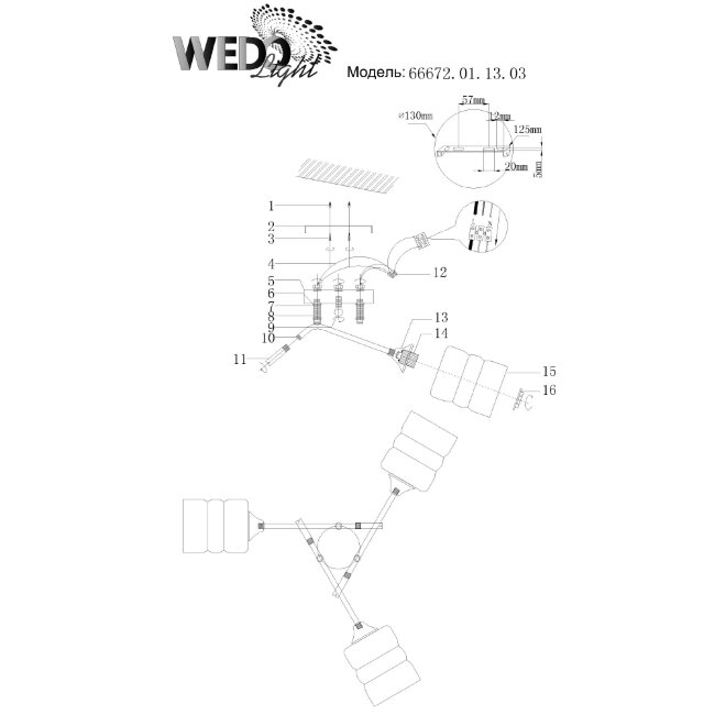 Потолочная люстра Wedo Light Stilyano 66672.01.13.03 в #REGION_NAME_DECLINE_PP#