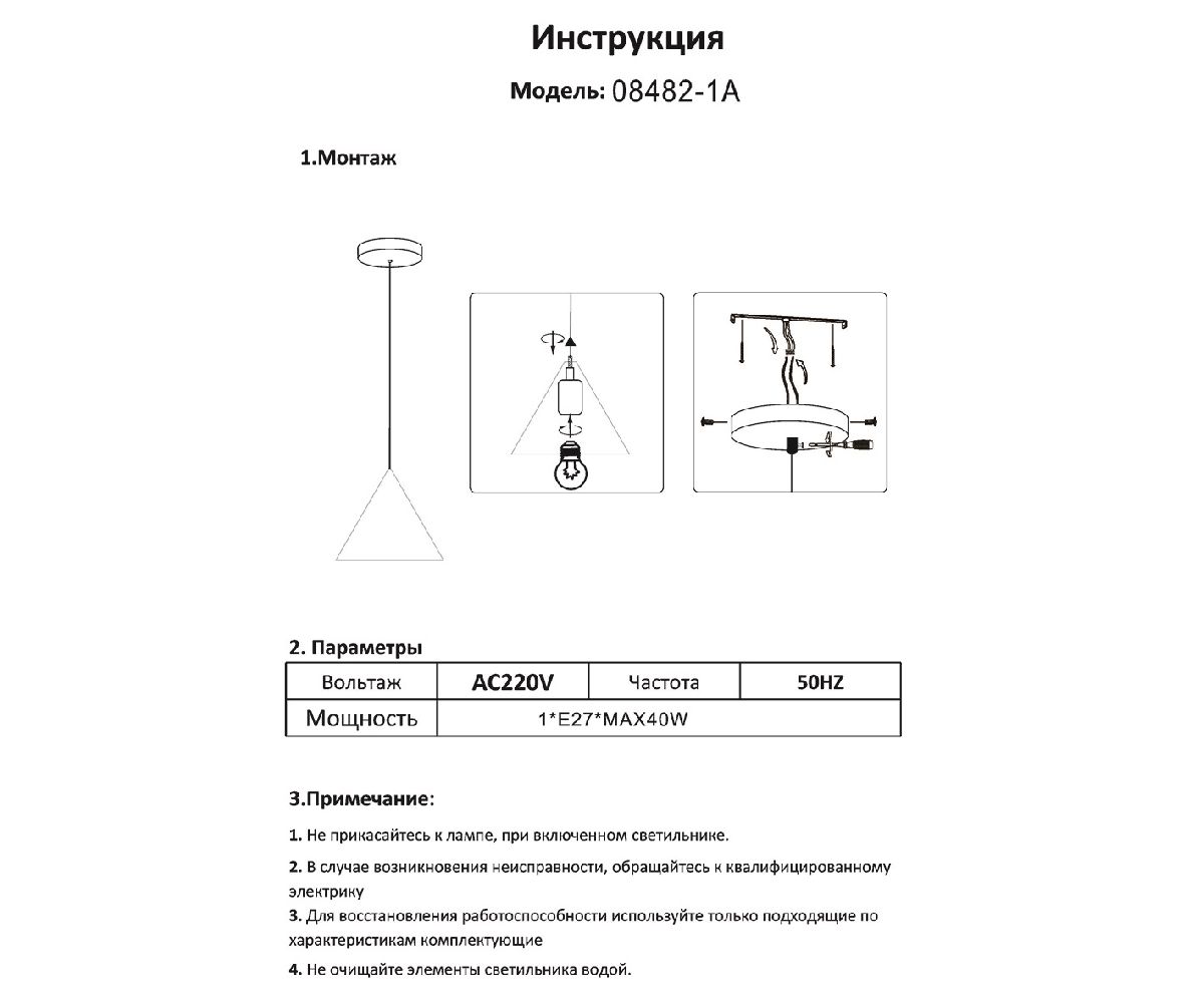 Подвесной светильник Kink Light Райви 08482-1A,19 в Санкт-Петербурге