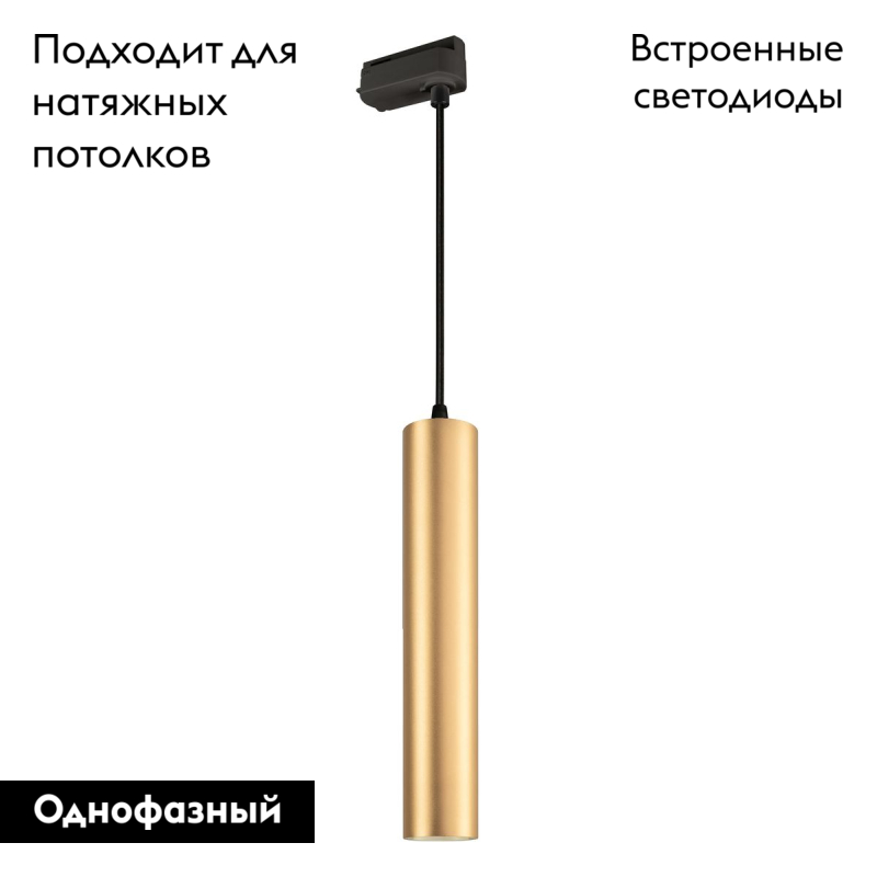 Трековый светильник Arlight LGD-Pipe-Track-Hang-2TR-R50-9W Day4000 037432 в Санкт-Петербурге