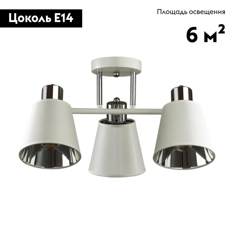 Потолочная люстра Lumion Comfi 5219/3C в Санкт-Петербурге