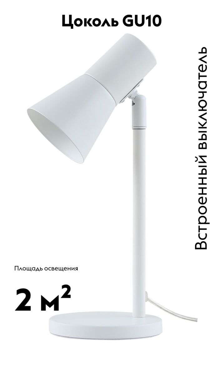 Настольная лампа Moderli Melro V11324-1T в Санкт-Петербурге