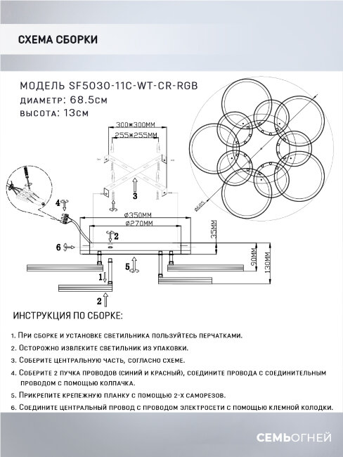 Потолочная люстра Seven Fires Kalman SF5030/11C-WT-CR-RGB в Санкт-Петербурге