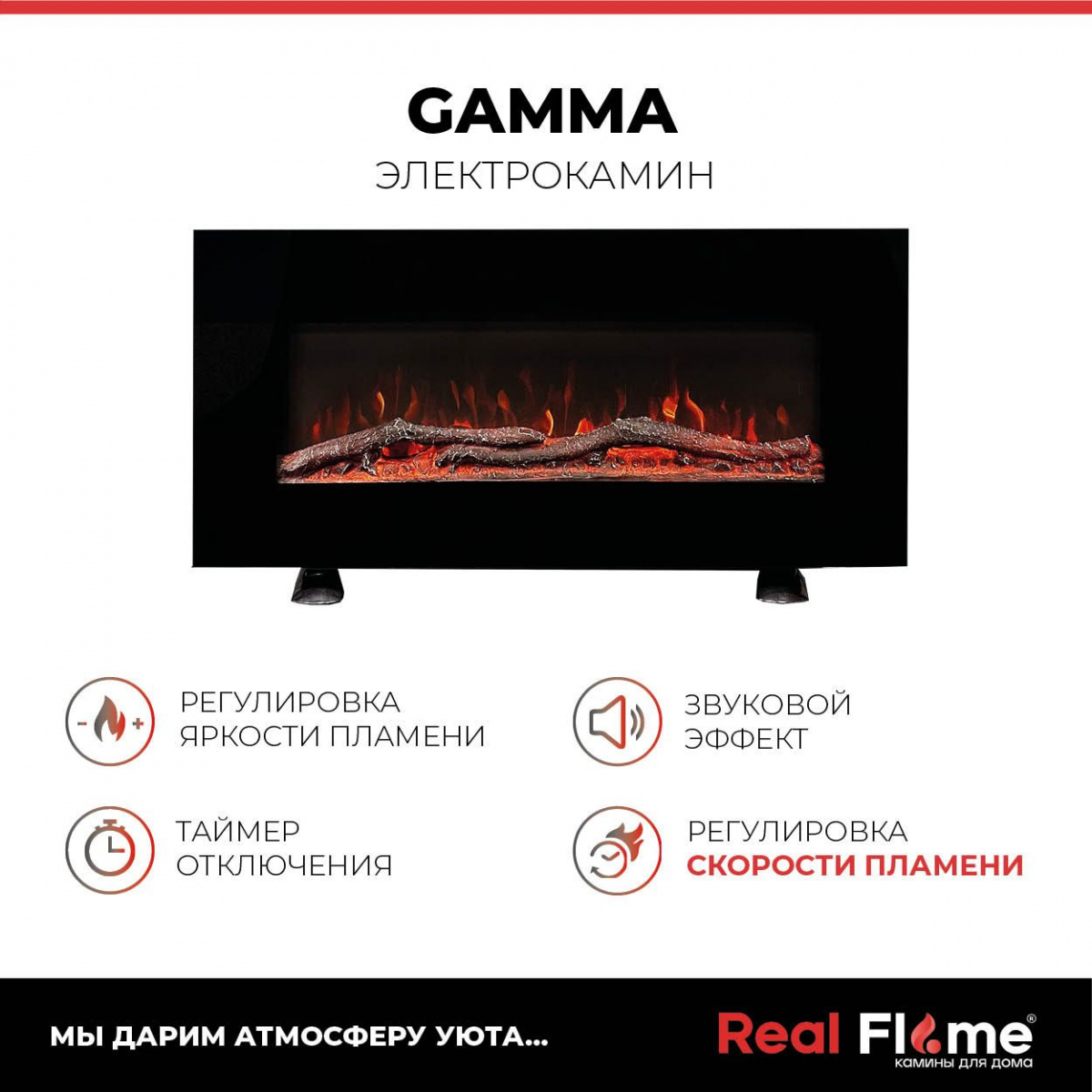 Электрокамин RealFlame Gamma 100084 в #REGION_NAME_DECLINE_PP#