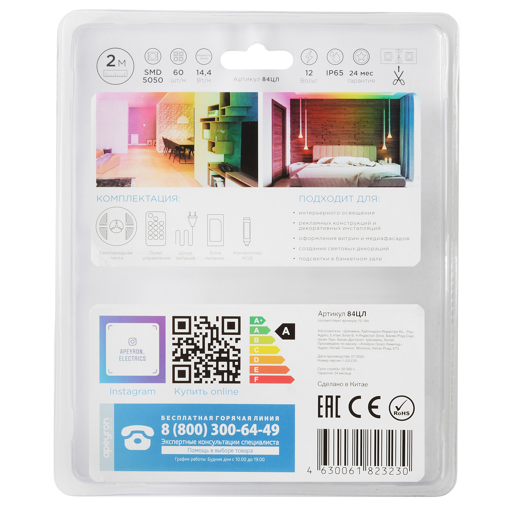 Комплект цифровой светодиодной ленты Apeyron 12В 5050 14,4Вт/м RGB 2м IP65 84ЦЛ в Санкт-Петербурге