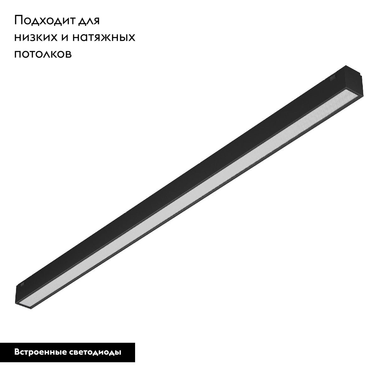 Трековый магнитный светильник Arlight MAG-VIBE-FLAT-L485-24W Warm3000 (BK, 100 deg, 48V) 044437 в Санкт-Петербурге