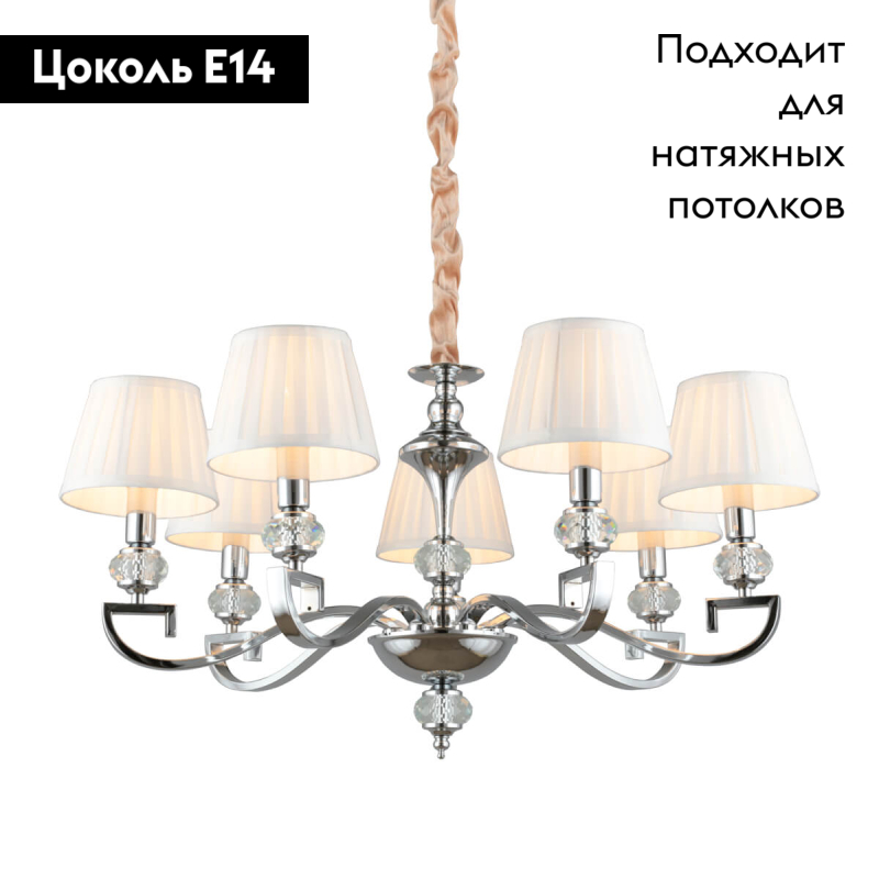 Подвесная люстра Omnilux Mozatte OML-72403-07 в #REGION_NAME_DECLINE_PP#