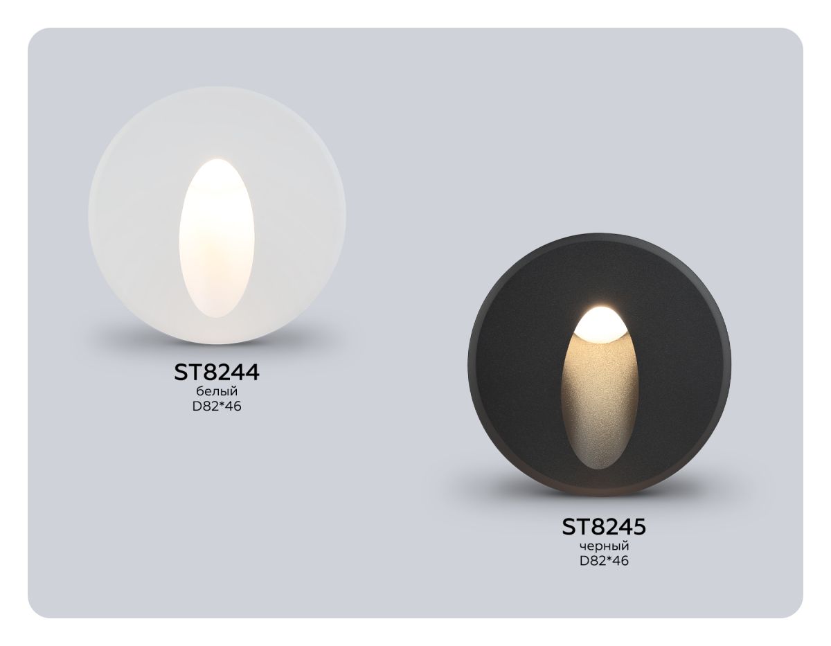 Подсветка для лестниц Ambrella Light Street ST8244 в Санкт-Петербурге