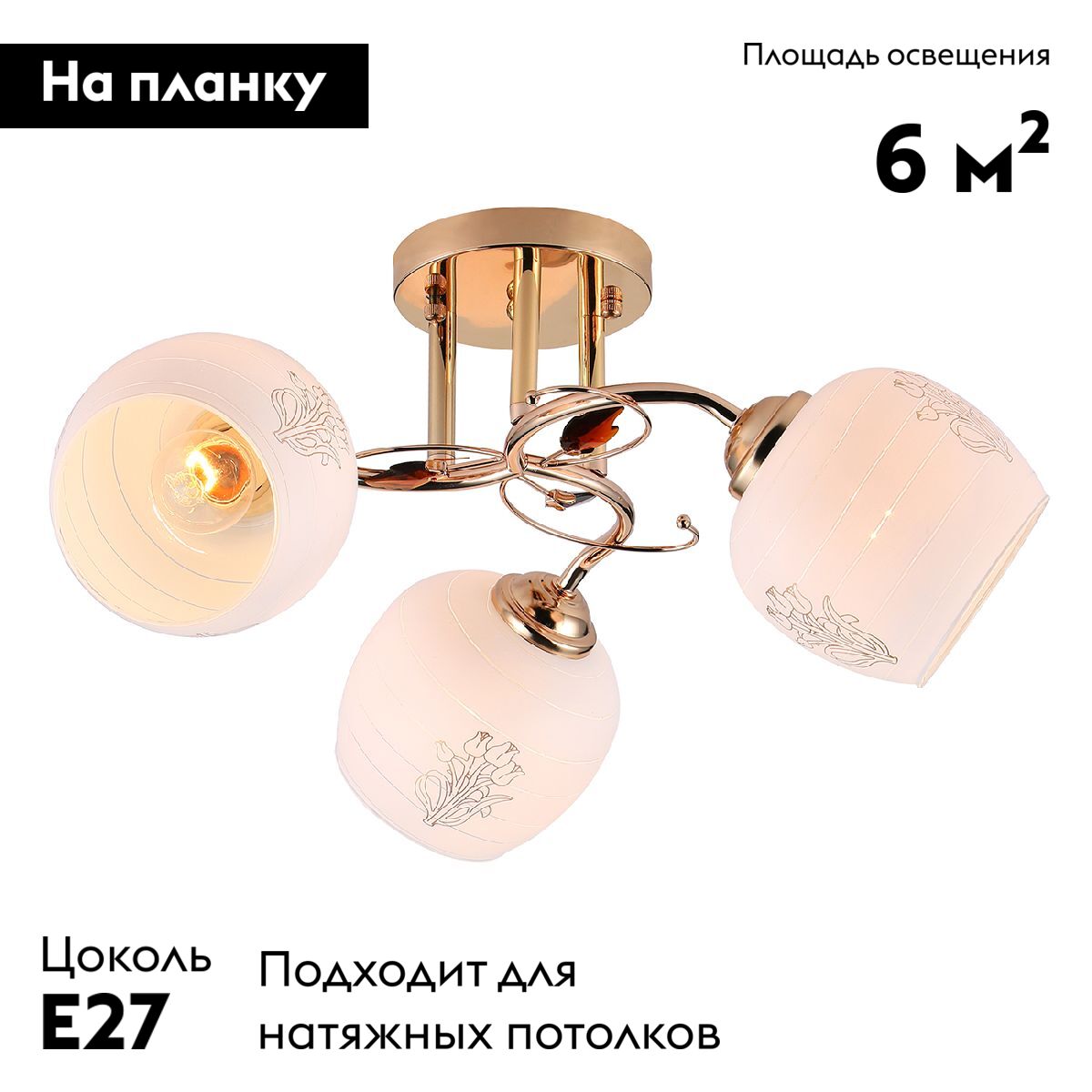 Потолочная люстра Escada Anemone 1121/3PL в Санкт-Петербурге