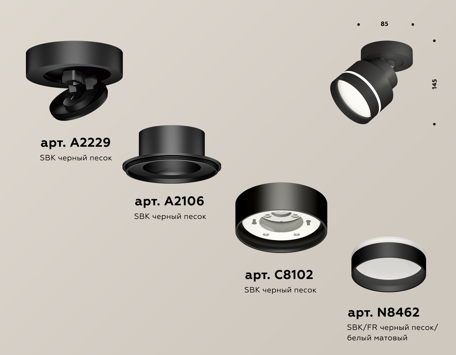 Спот Ambrella Light Techno Spot XM8102025 (A2229, A2106, C8102, N8462) в Санкт-Петербурге