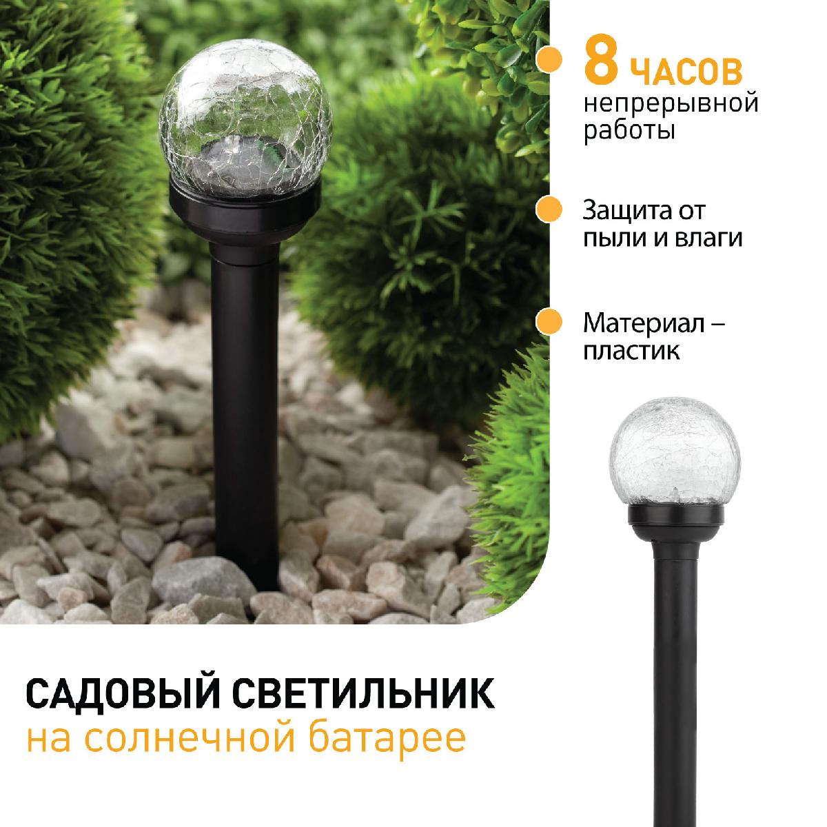 Уличный светильник на солнечной батарее Эра SL-PL33-CRAC Б0018818 в Санкт-Петербурге