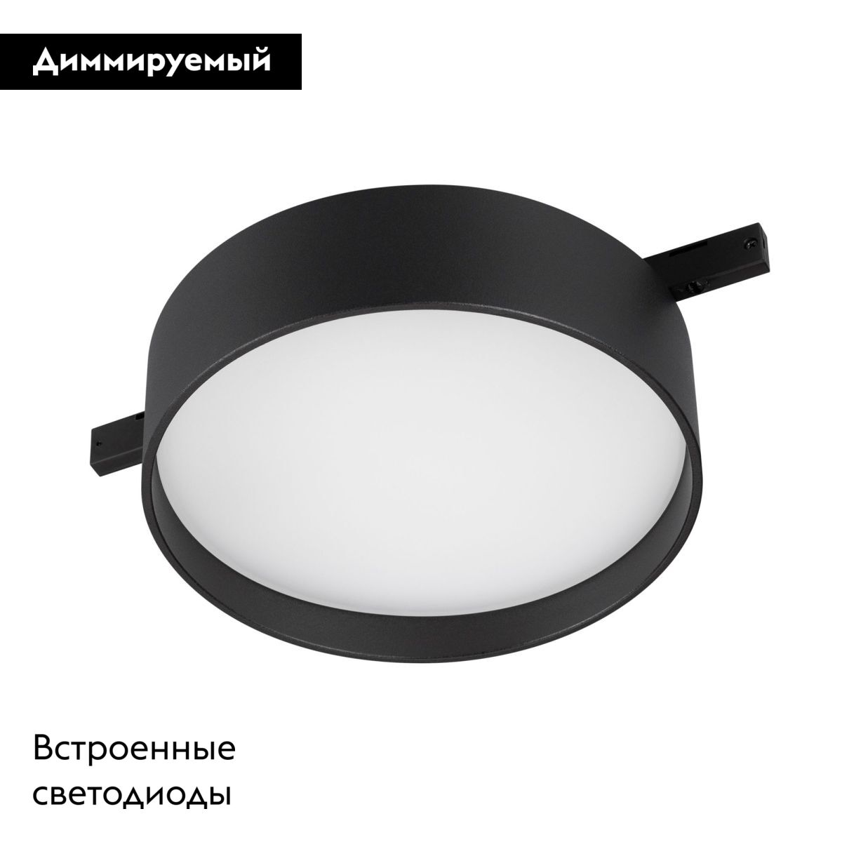 Трековый магнитный светильник Arlight MAG-MICROCOSM-RONDO-R113-12W Warm2700 (BK, 100 deg, 24V) 055471 в Санкт-Петербурге