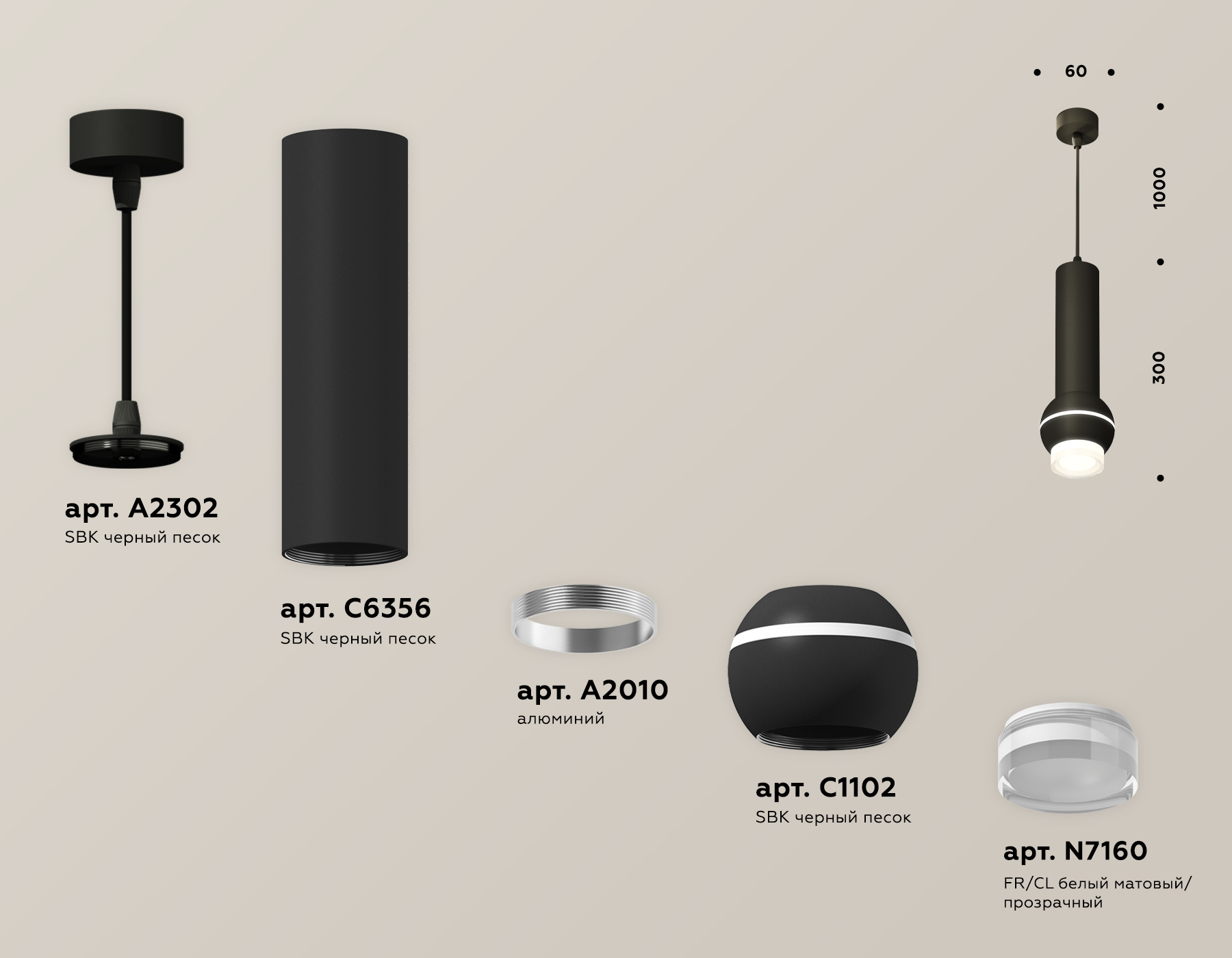 Подвесной светильник Ambrella Light Techno Spot XP11020010 (A2302, C6356, A2010, C1102, N7160) в Санкт-Петербурге