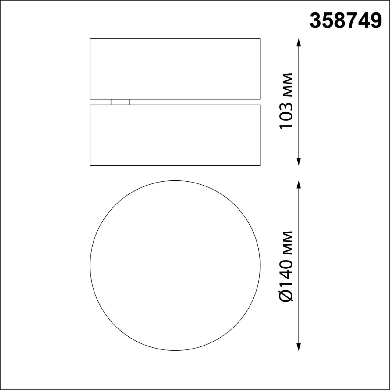 Спот Novotech Prometa 358749 в Санкт-Петербурге