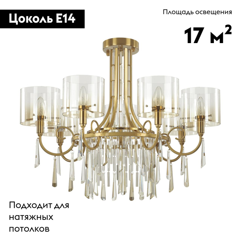 Потолочная люстра Odeon Light Nicole 4886/7 в Санкт-Петербурге