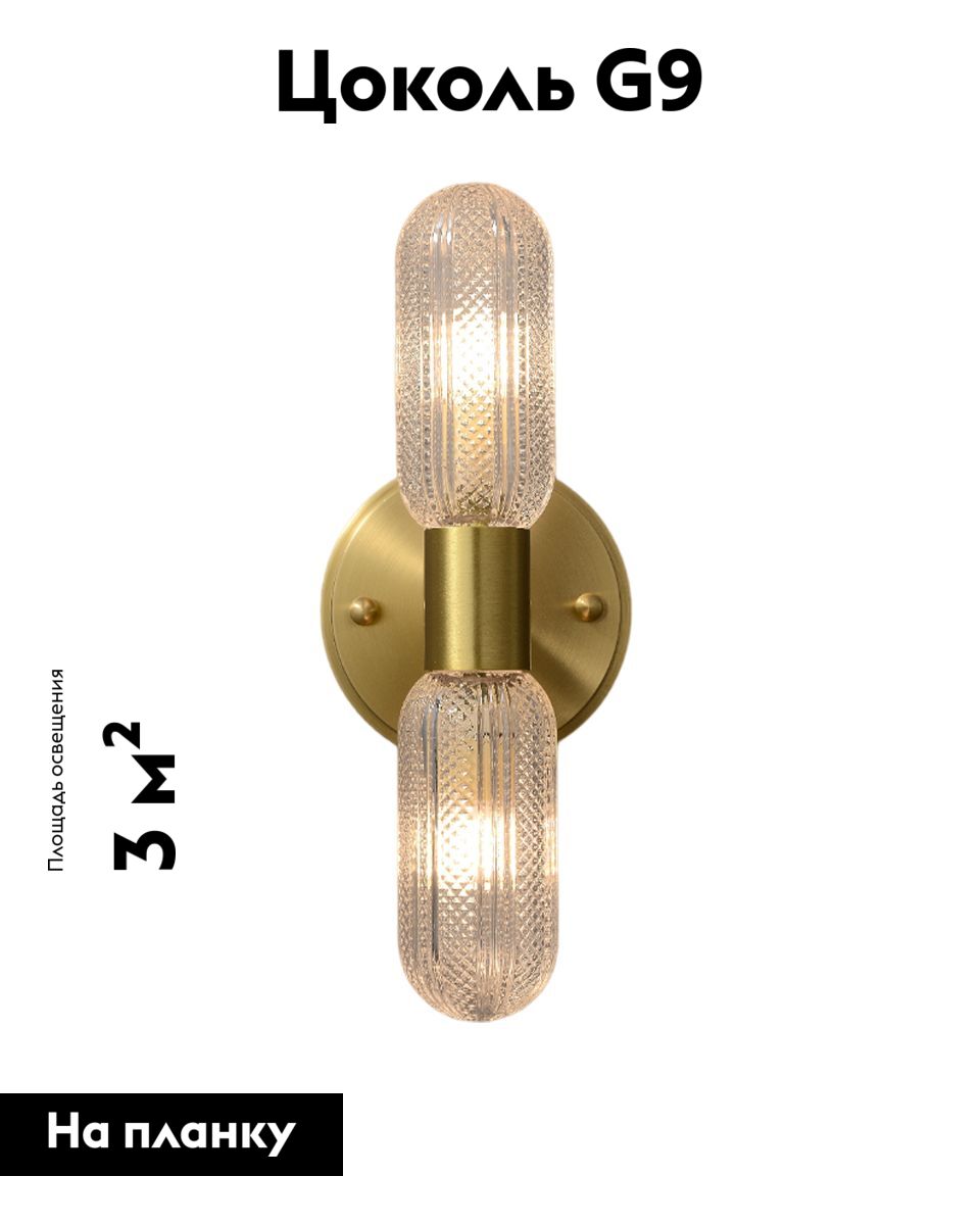Бра Moderli Brass V11018-2W в Санкт-Петербурге