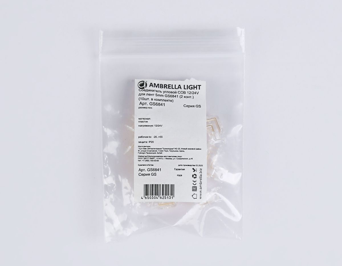 Соединитель угловой Ambrella Light Illumination COB 12/24V для лент 5mm (2 конт.) (10шт. в комплекте) GS6841 в #REGION_NAME_DECLINE_PP#