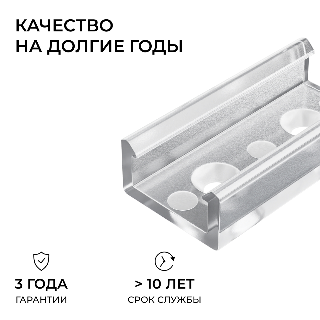 Комплект соединителей монтажный для профиля 08-01/05, прозр., поликарб., прямой, 2 шт. Apeyron С-08-01 в #REGION_NAME_DECLINE_PP#