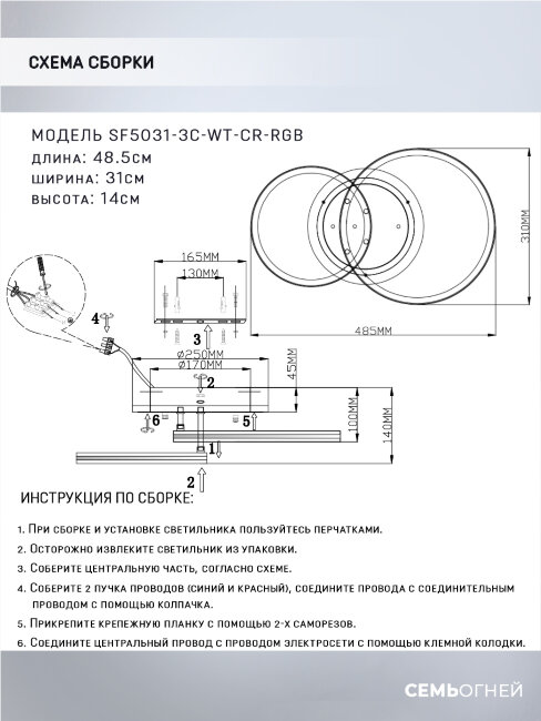 Потолочная люстра Seven Fires Dzheno SF5031/3C-WT-CR-RGB в Санкт-Петербурге