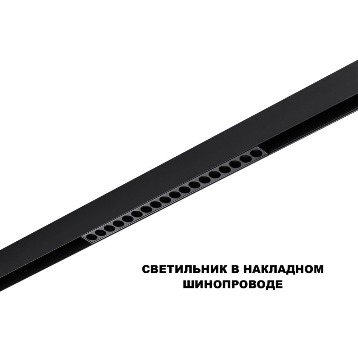 Трековый низковольтный светильник Novotech Shino Flum 359623 в Санкт-Петербурге