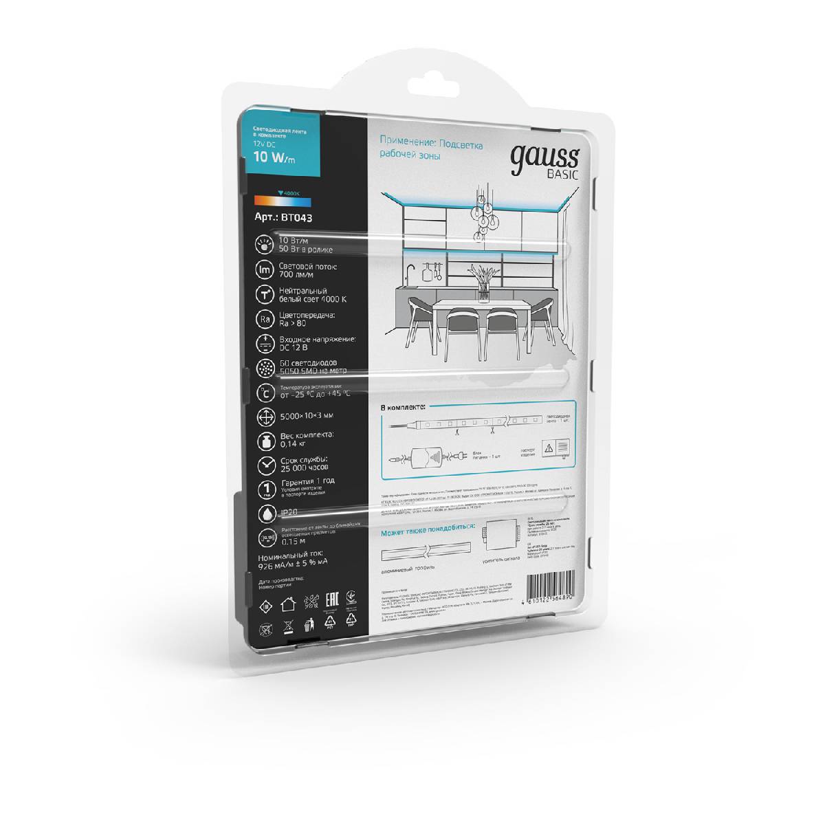 Светодиодная лента Gauss Basic 12В 5050 10Вт/м 4000K 5м IP20 BT043 в Санкт-Петербурге