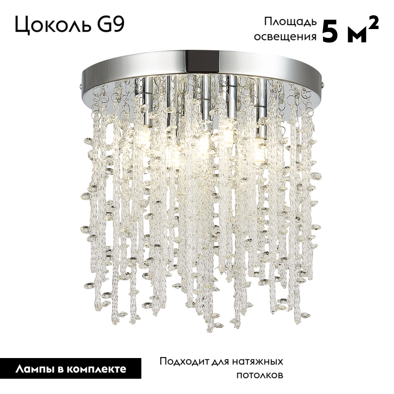 Потолочная люстра EVOLUCE LUCCHIO SLE103302-05 в Санкт-Петербурге