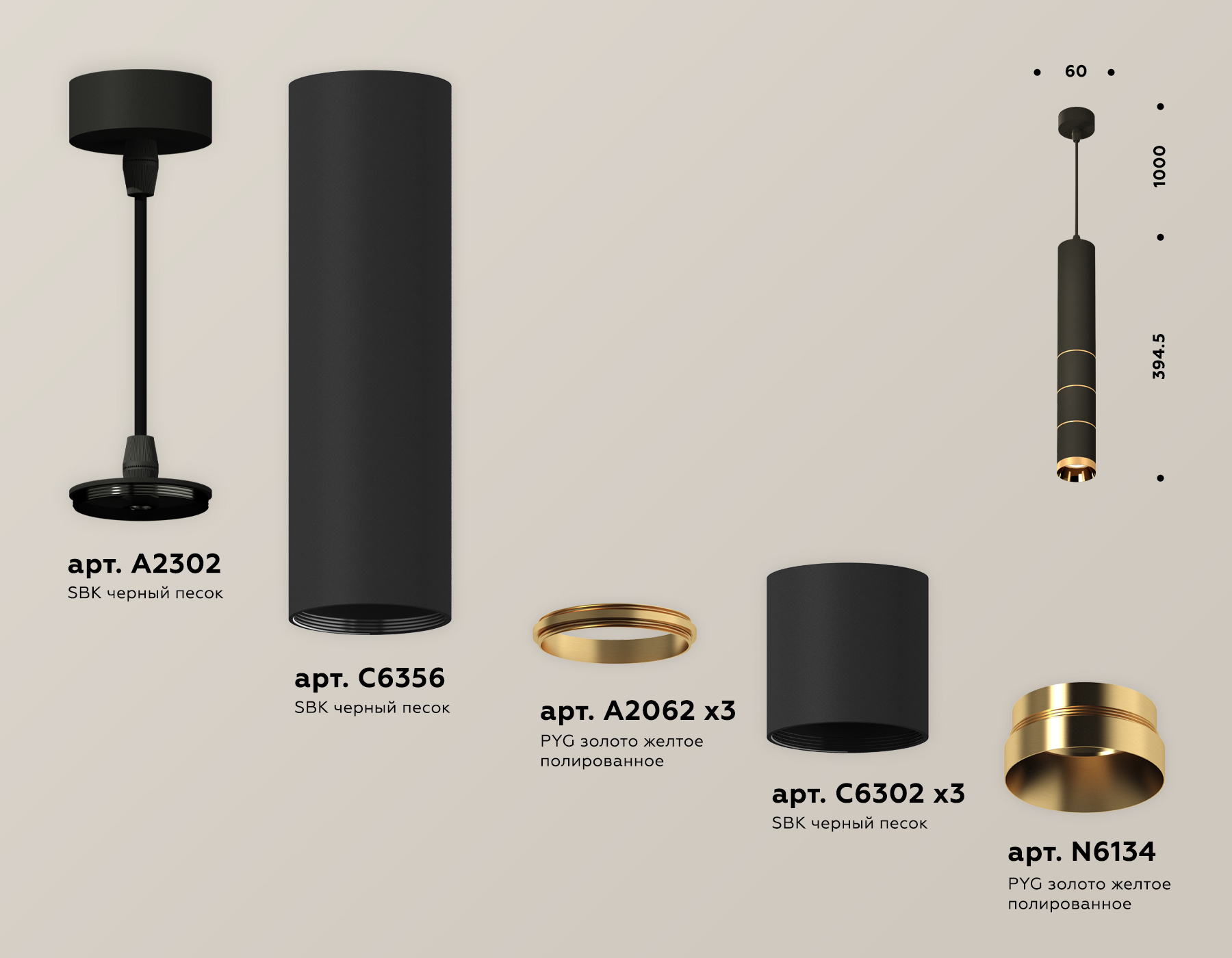 Подвесной светильник Ambrella Light Techno Spot XP6302050 (A2302, C6356, A2062x3, C6302x3, N6134) в Санкт-Петербурге