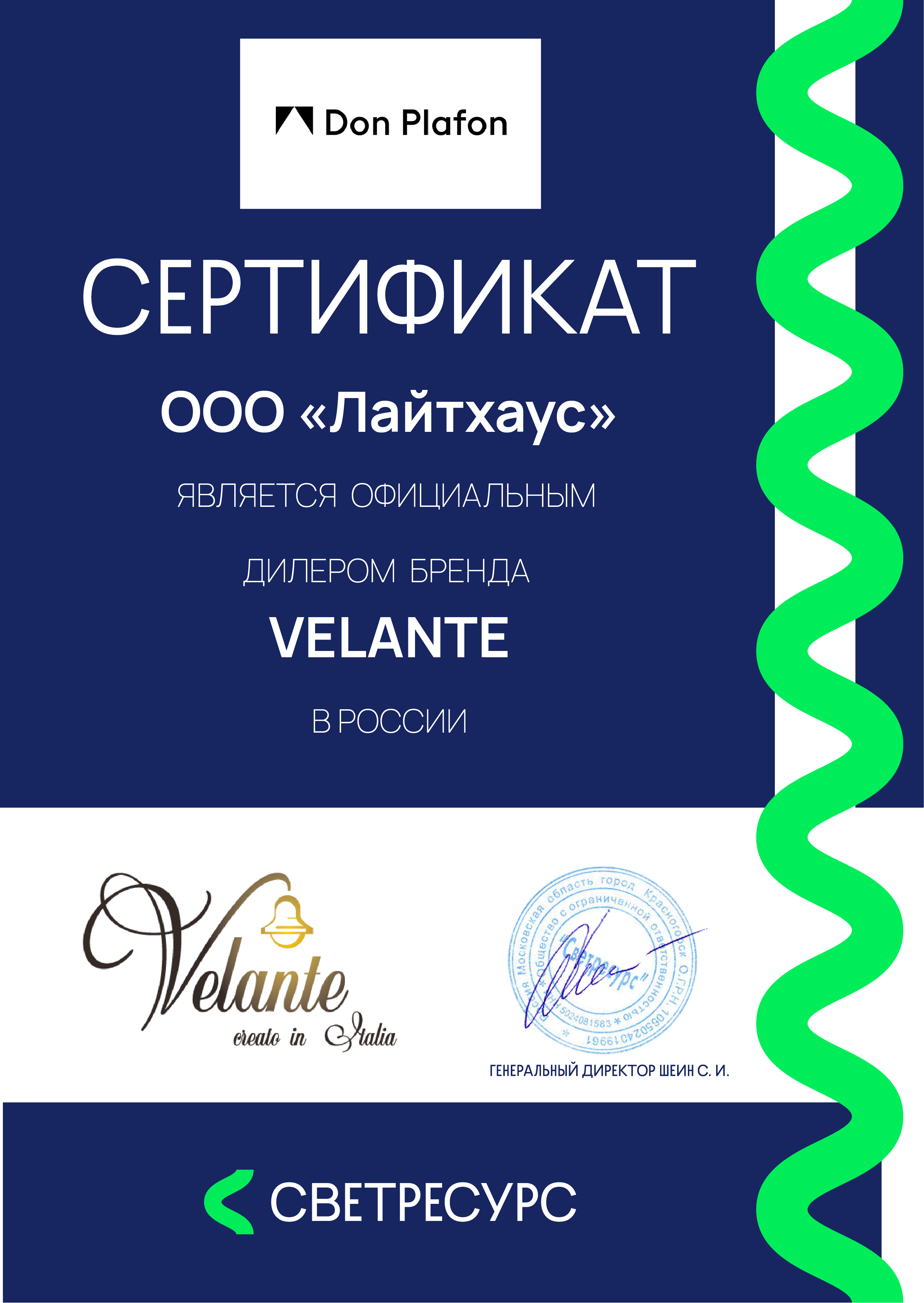 Подвесной светильник Velante 565-716-01 в Санкт-Петербурге
