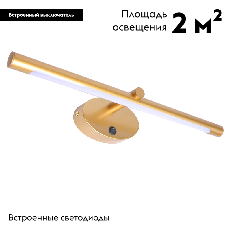 Подсветка для зеркал Arte Lamp Ronnie A8025AP-1GO в #REGION_NAME_DECLINE_PP#