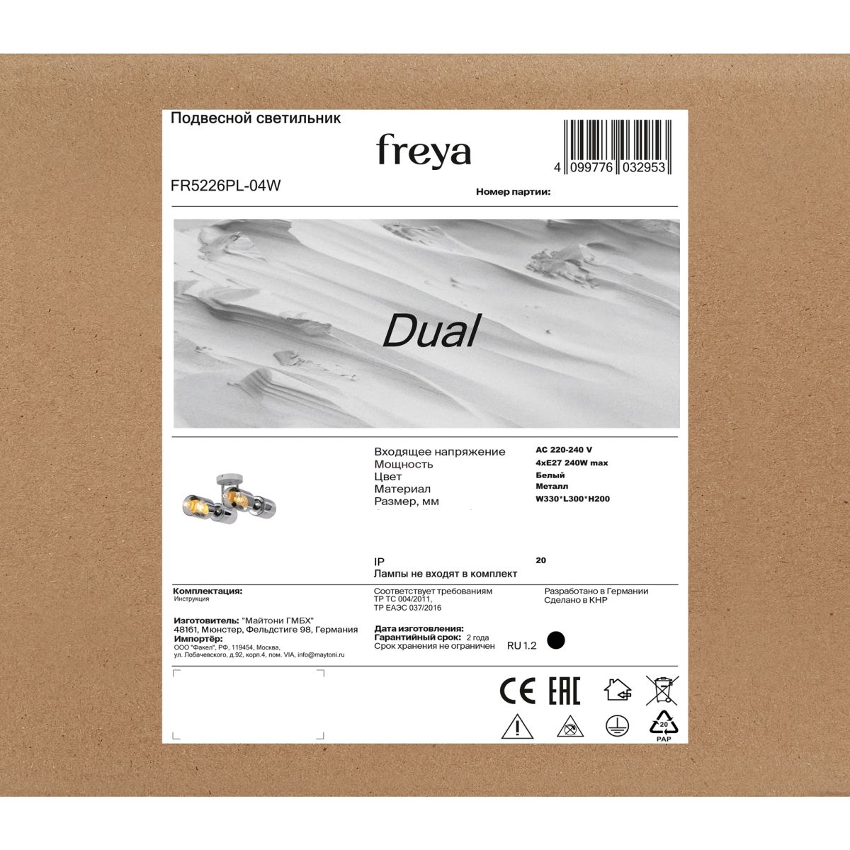 Потолочная люстра Freya Dual FR5226PL-04W в Санкт-Петербурге