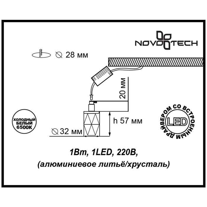 Встраиваемый светильник с диммером Novotech Star Sky 357040 в Санкт-Петербурге