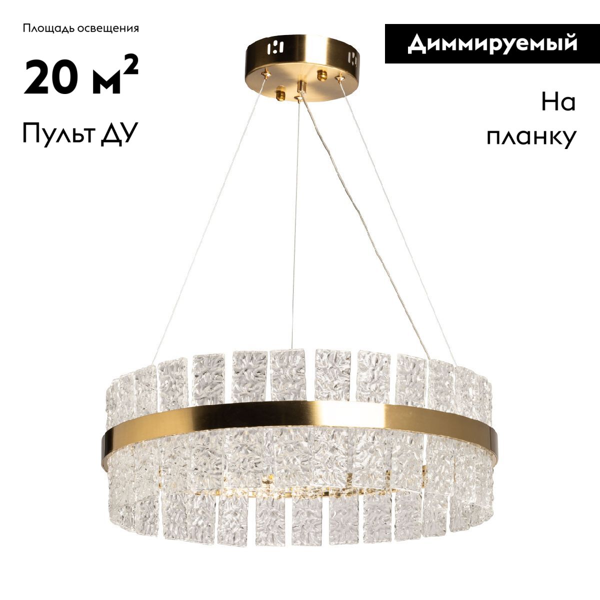 Подвесная люстра De Markt Бриз 230010901 в #REGION_NAME_DECLINE_PP#