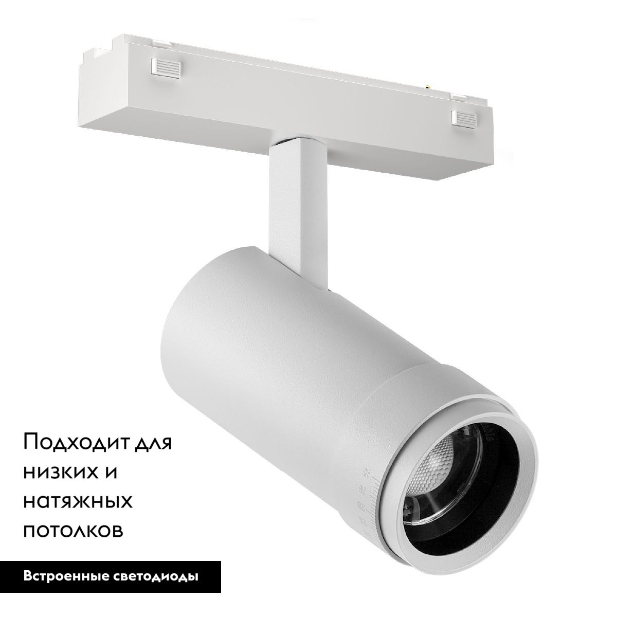 Трековый магнитный светильник Arlight MAG-VIBE-SPOT-ZOOM-R47-10W Warm3000 (WH, 20-55 deg, 48V) 044484 в Санкт-Петербурге